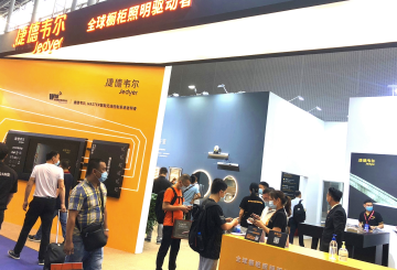 捷德韋爾櫥柜照明亮相建博會，開啟科技與光之美的展覽盛宴