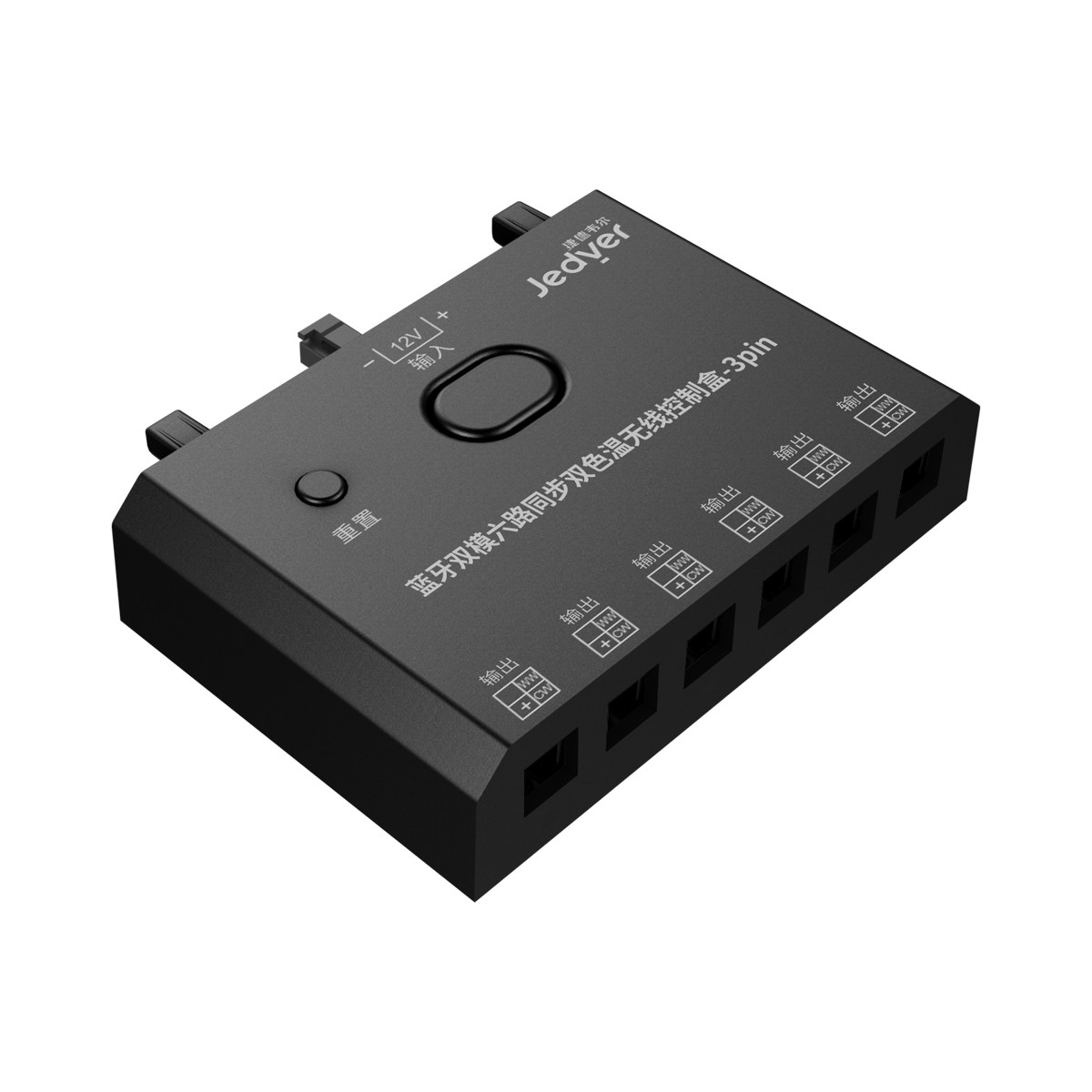 捷聯(lián)·藍(lán)牙雙模六路同步雙色溫?zé)o線(xiàn)控制盒-3pin JC7.05