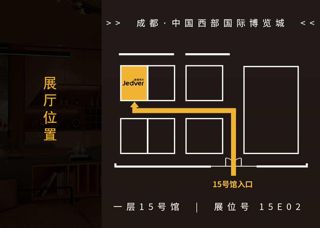 亮相即是焦點(diǎn)！捷德韋爾強(qiáng)勢(shì)參展2021成都定制家居展！(圖11)