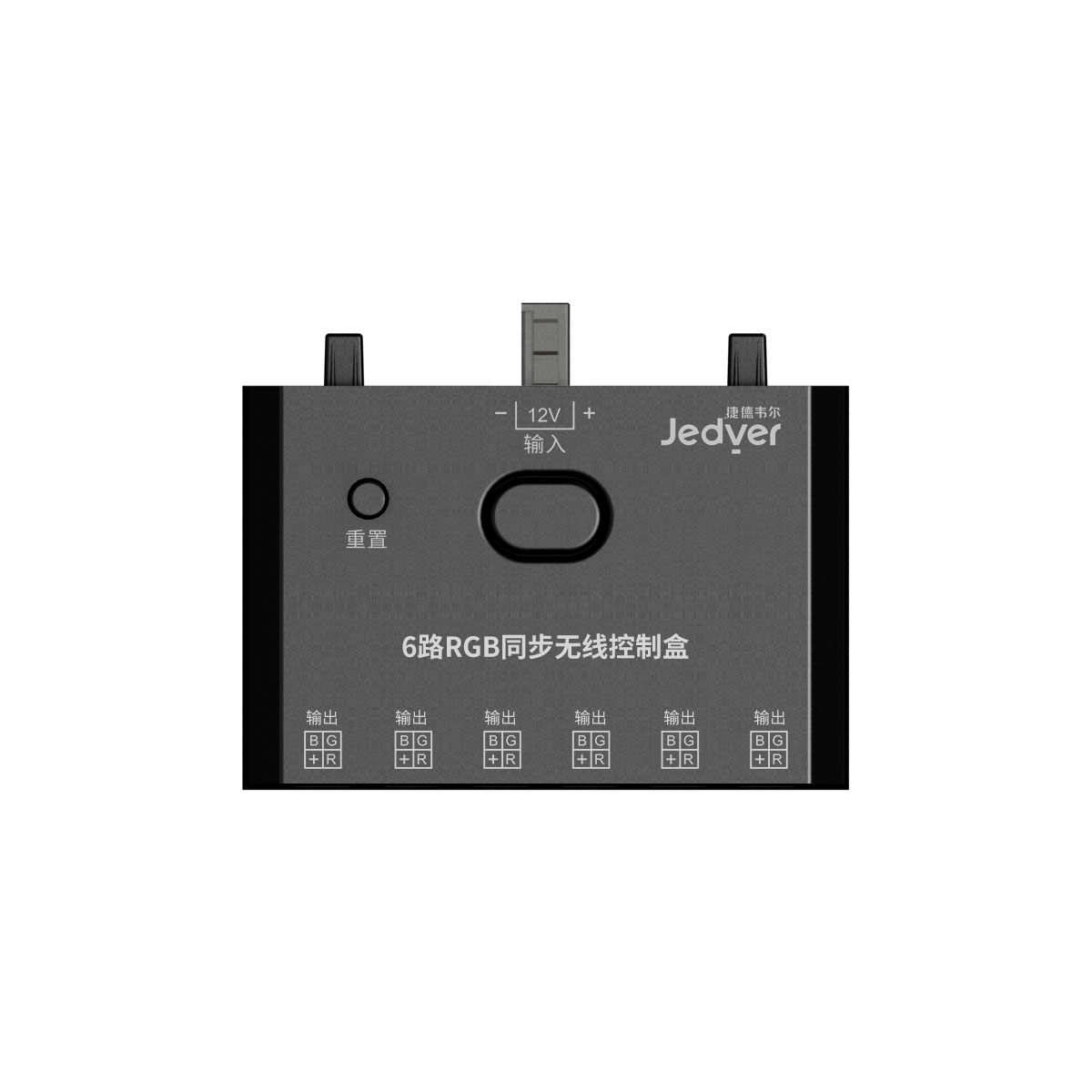 捷聯(lián)·六路同步RGB無線控制盒-4pin JC7.17(圖1)